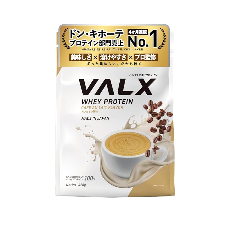 VALX　ホエイプロテイン　カフェオレ風味　　2個 Amazon | VALX バルクス ホエイ プロテイン 420g カフェオレ